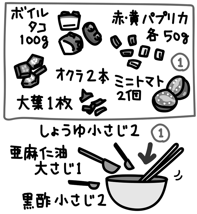 美肌野菜のさっぱり和え