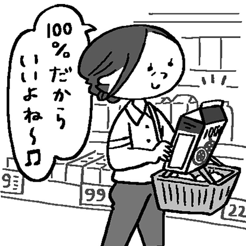 ジュースは果汁100％でもNG