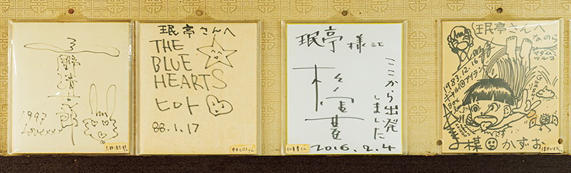 2階に飾られている著名人のサイン