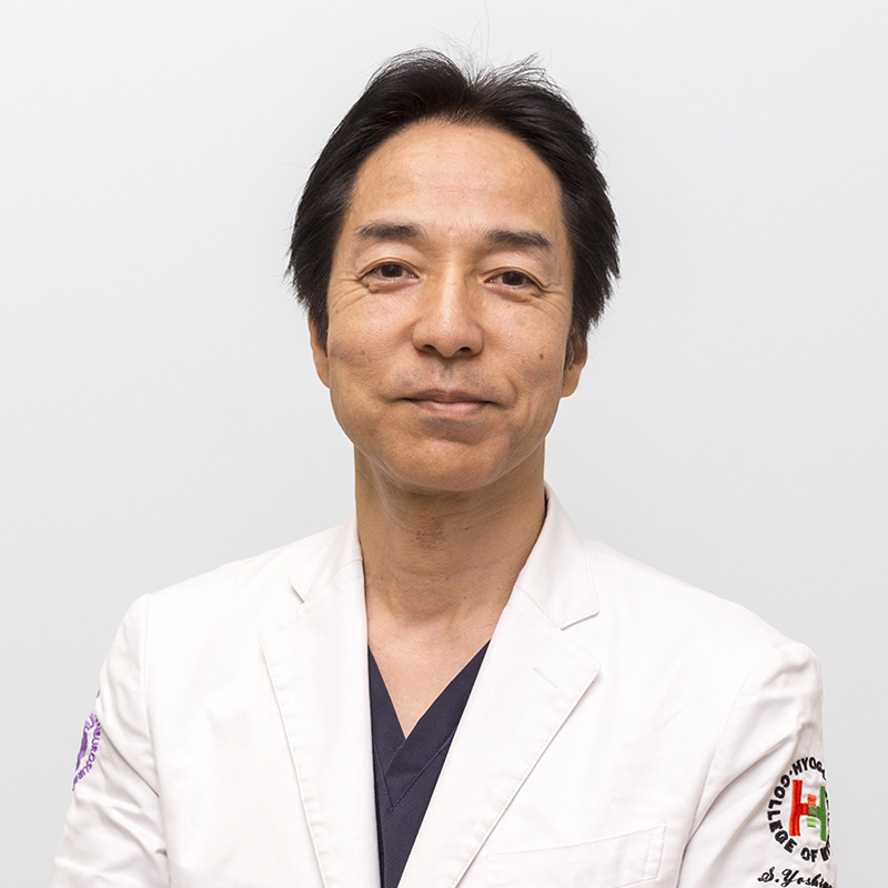 兵庫医科大学病院主任教授、脳神経外科医・吉村紳一さん