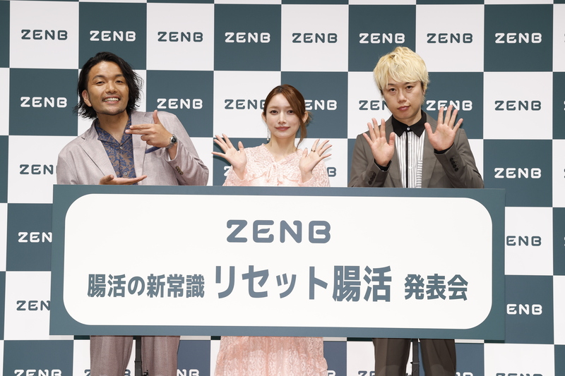 「リセット腸活」発表会に参加した後藤真希と見取り図