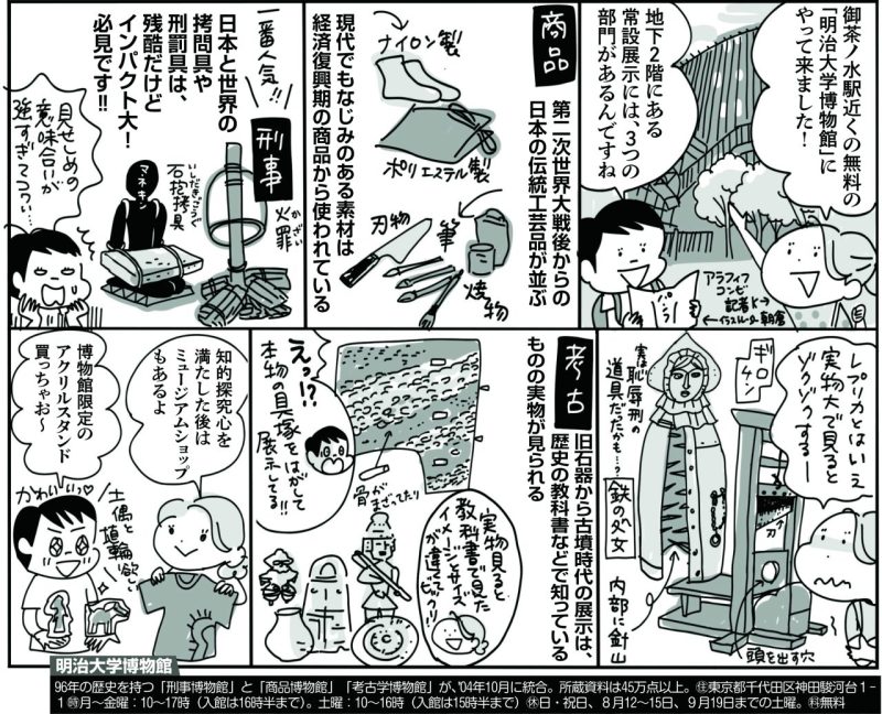 涼しくて避暑にも最適な夏休みのキャンパスに、知的欲求を満たそう！