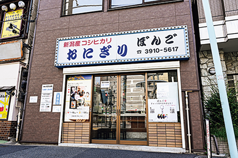 「おにぎりぼんご」の外観