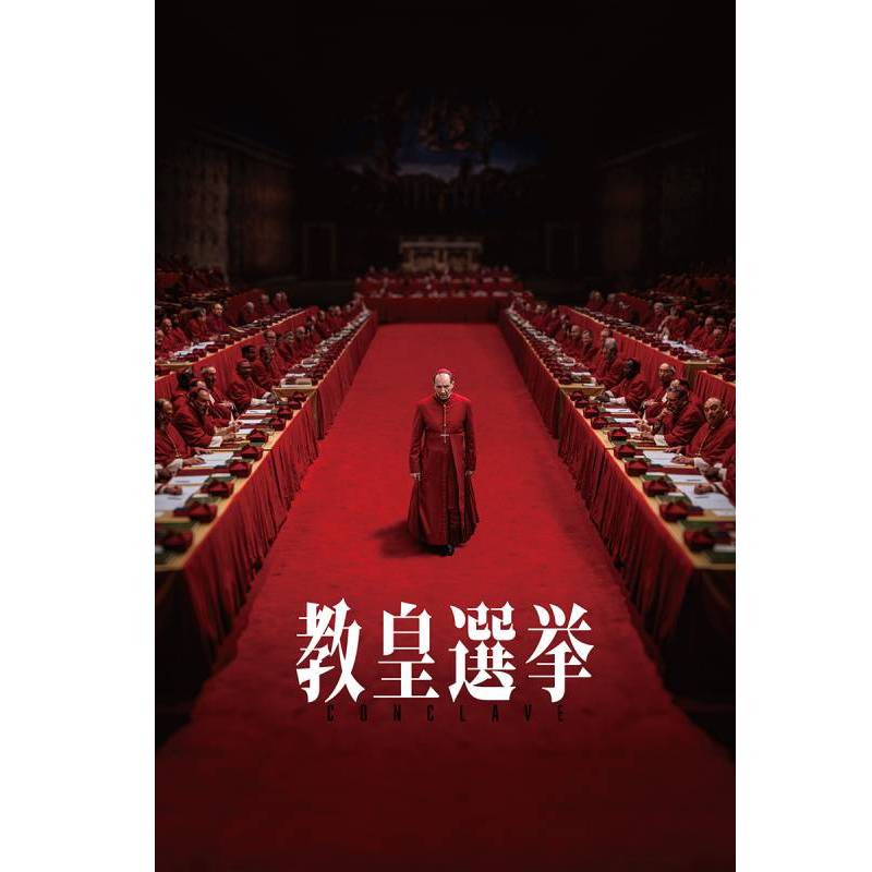 11月19日よりBlu-ray＆DVD発売　発売：キノフィルムズ/木下グループ　販売；ハピネット・メディアマーケティング　Prime Videoで独占配信中（C） 2024 Conclave Distribution, LLC.