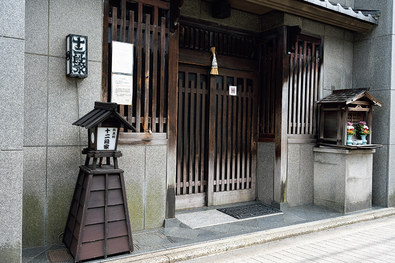 「丸太町 十二段家」
