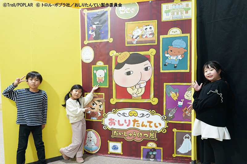 「おしりたんていだいしゅうけつ展」のパネル