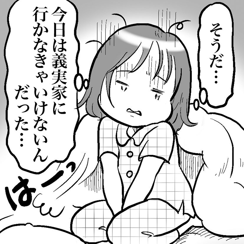 布団から起き、ため息をつく女性