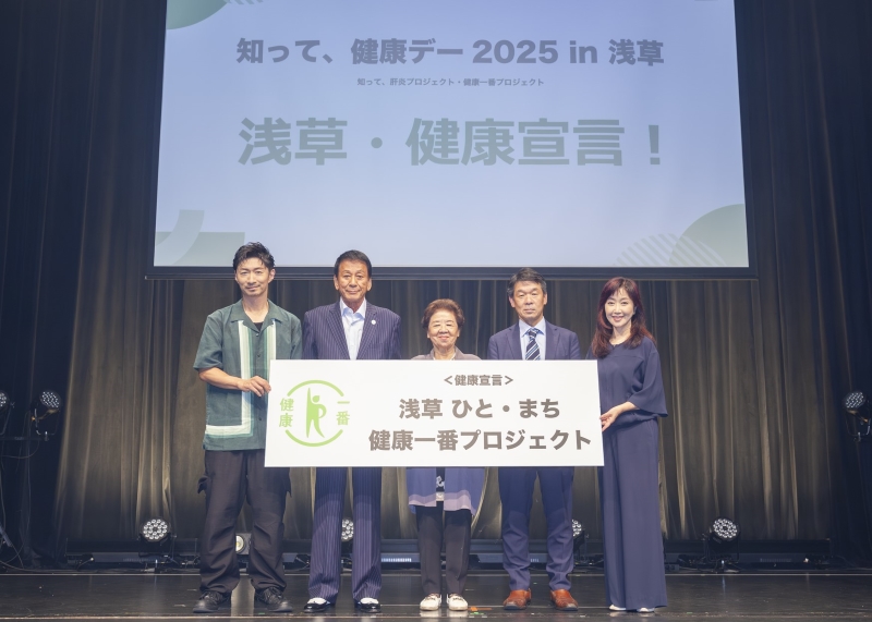 世界肝炎デーに行われた