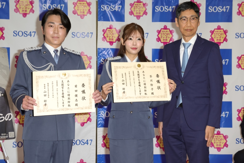 特別防犯支援官となった二人