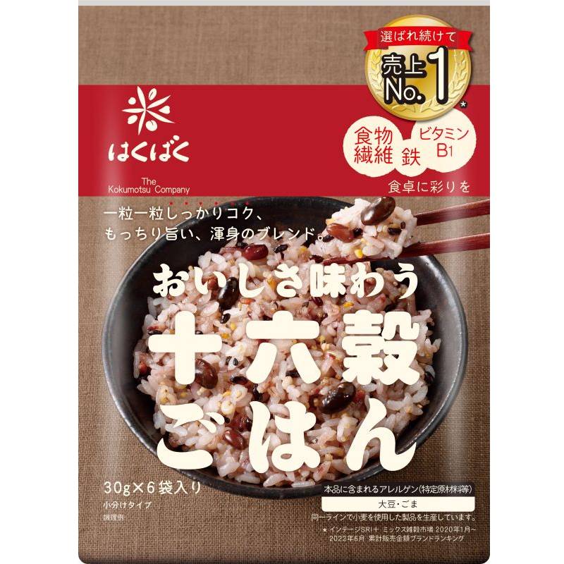 おいしさ味わう十六穀ごはん