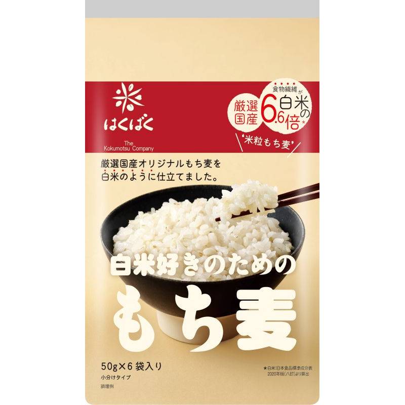 白米好きのためのもち麦スタンドパック