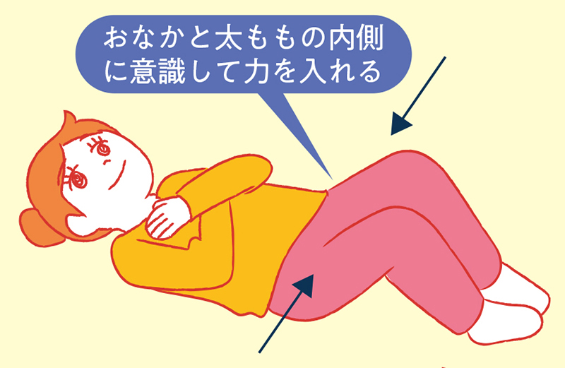 息を吸いながら、ゆっくりと両ひざを戻す