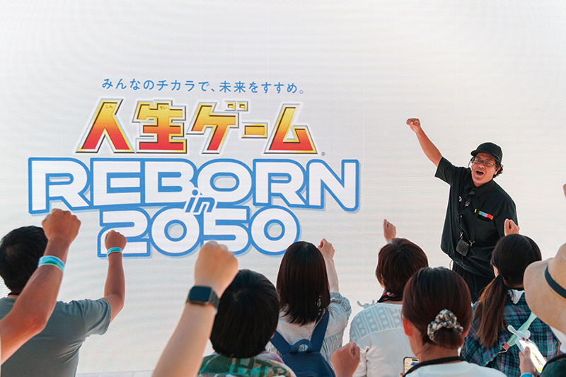 人生ゲームの会場