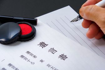 【”最強の遺言書”をつくる家族会議】一番の難所“分け方”は遺言者があらかじめ決めておき、会議で…