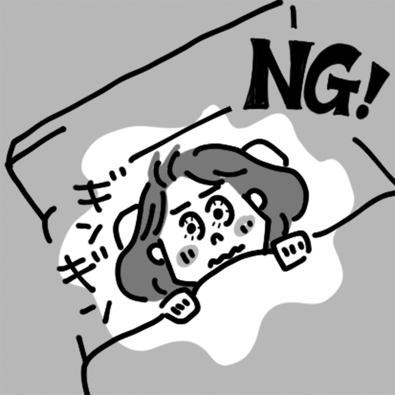 眠くならないうちに布団に入らない（イラスト／とげとげ。）