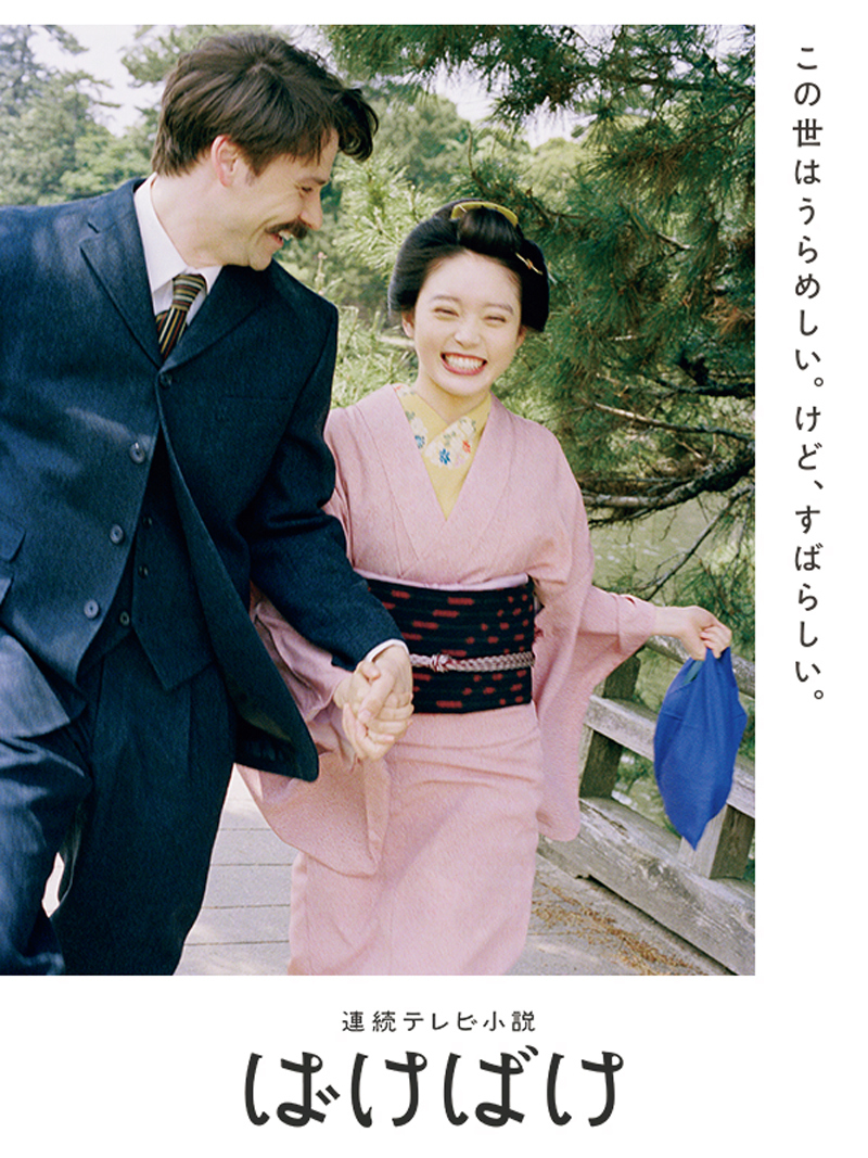 （写真／NHK提供）