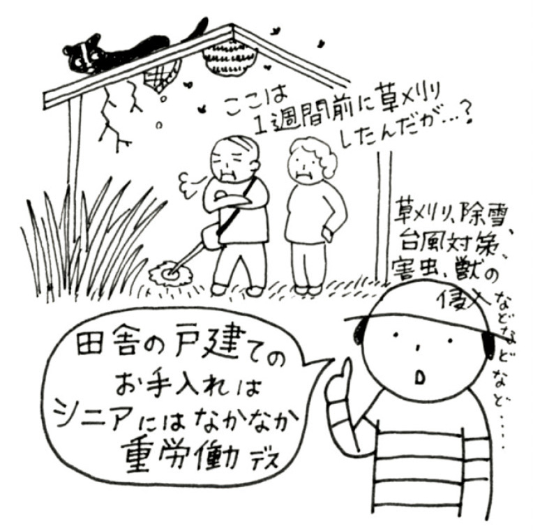 田舎の戸建てのお手入れはシニアにはなかなか重労働