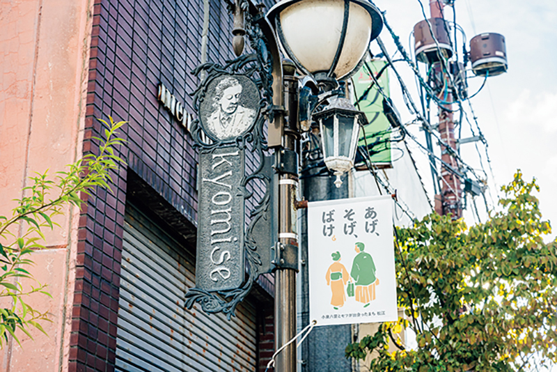 松江京店商店街