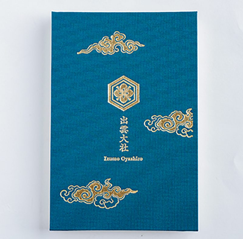 御朱印帳