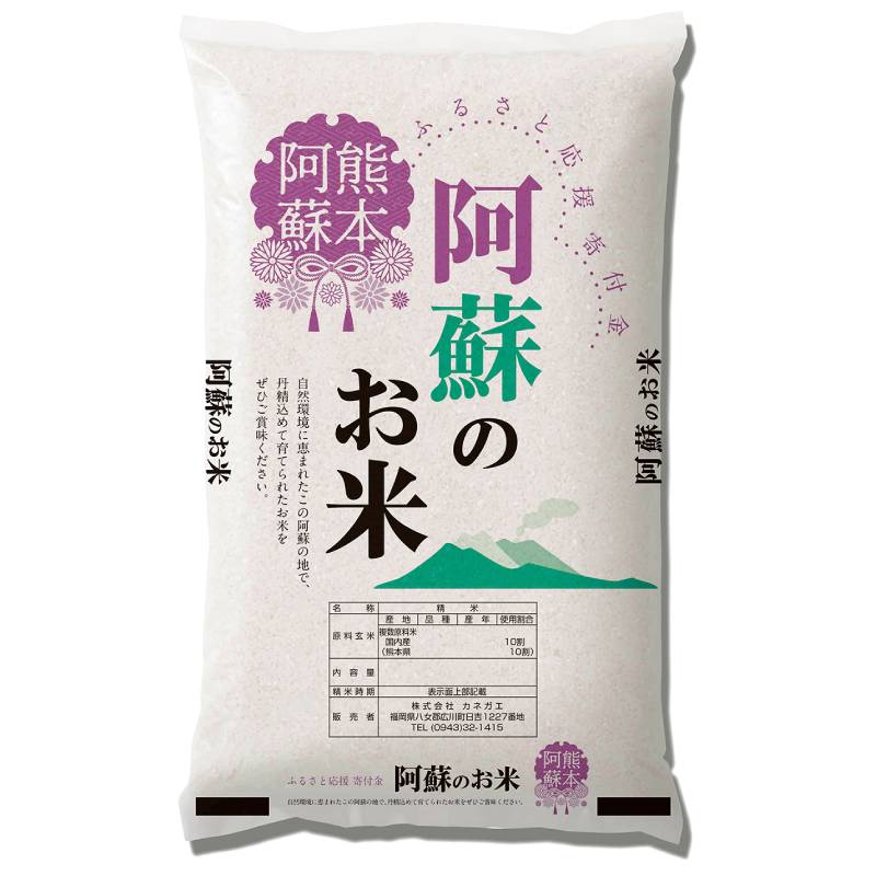 「訳あり 阿蘇のお米　16㎏（5㎏×2袋、6㎏×1袋）」