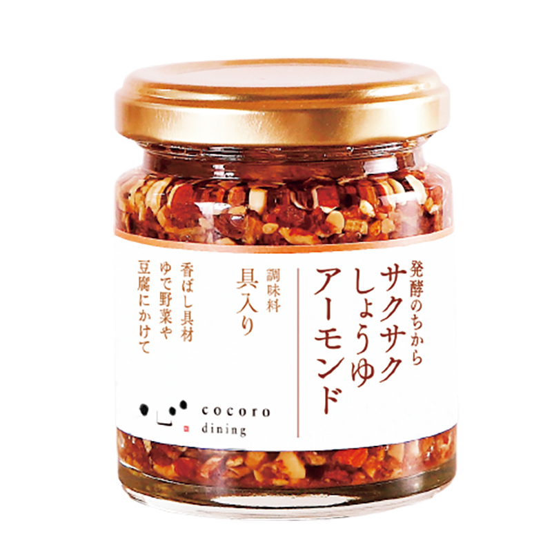 「サクサクしょうゆアーモンド」