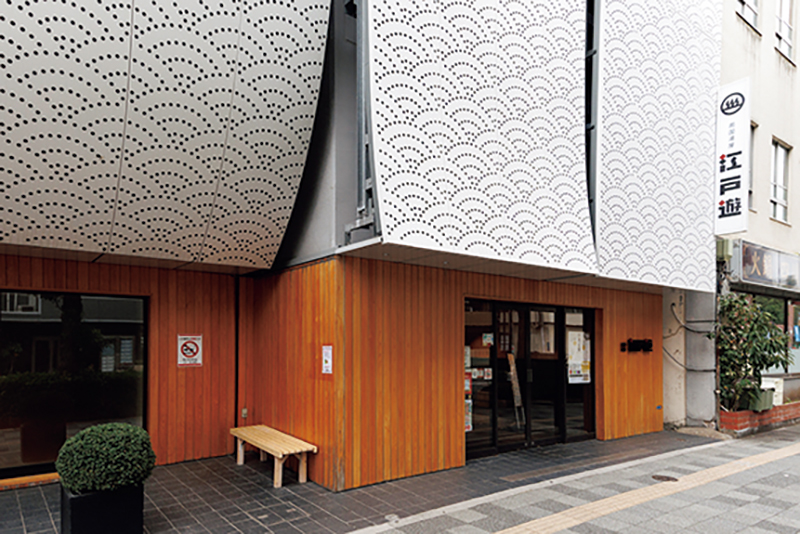 「両国湯屋 江戸遊（えどゆう）」