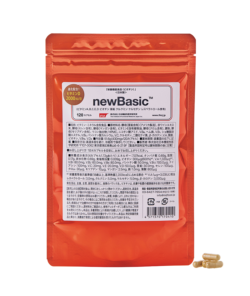 newBasic （120粒） 1万800円