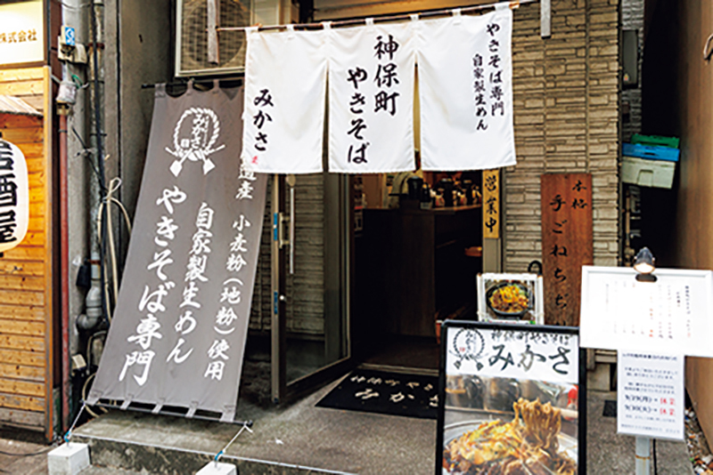神保町やきそば 威風みかさ本店の外観