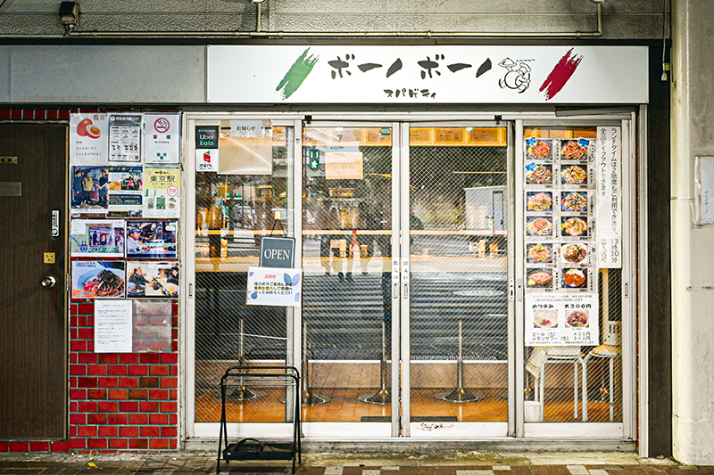 ロメスパ専門店ボーノボーノの外観