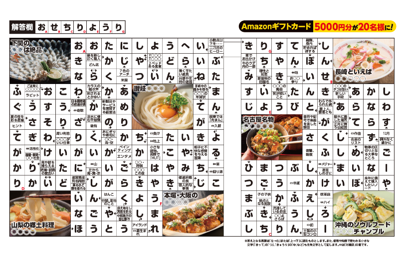 「脳活ドリル」Q9 解答