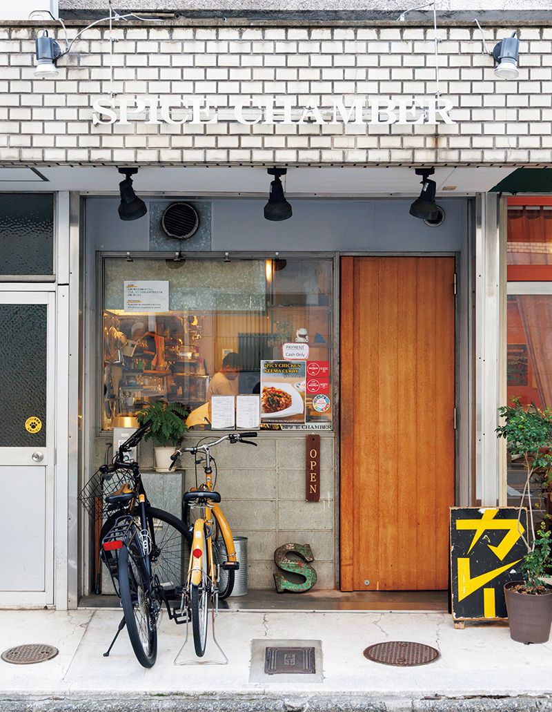 「スパイスチャンバー」