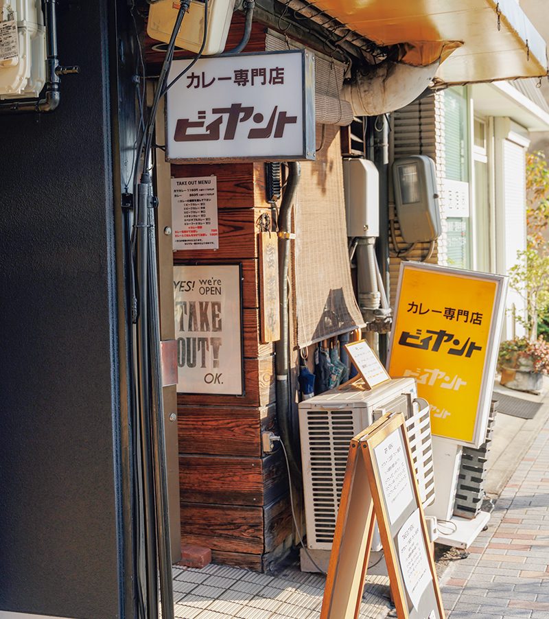 『ビィヤント』