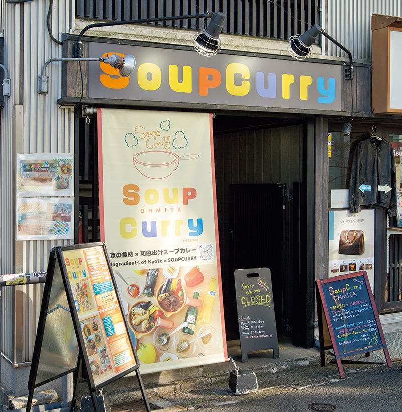 「SOUP CURRY OHMIYA」