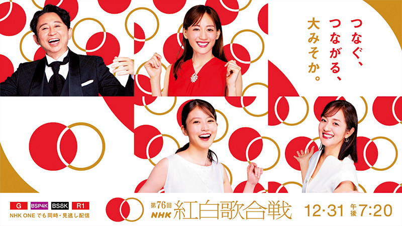 今年の司会はこの4人！