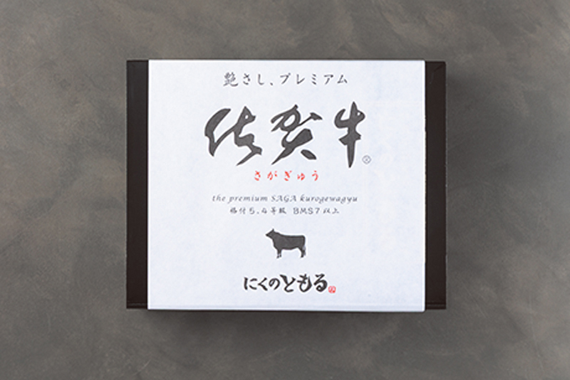 「にくのともる」の「佐賀牛 極みランプステーキ」