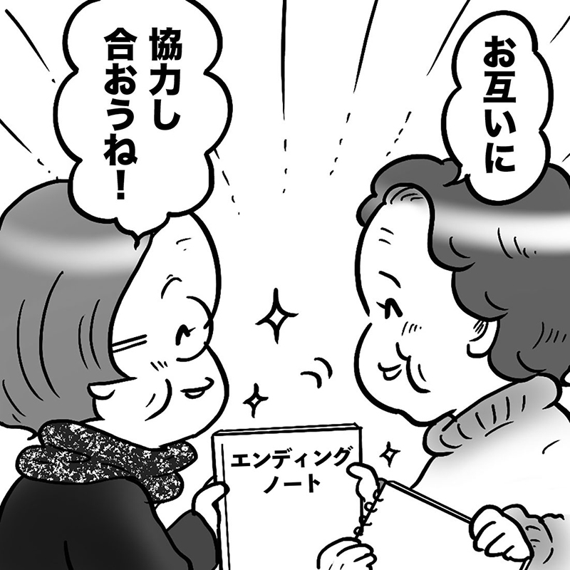 エンディングノートを持つ2人の女性のイラスト
