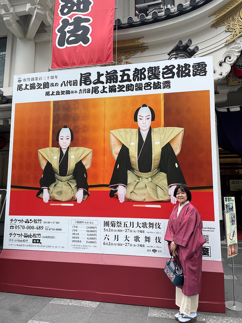 宮尾益理子さん