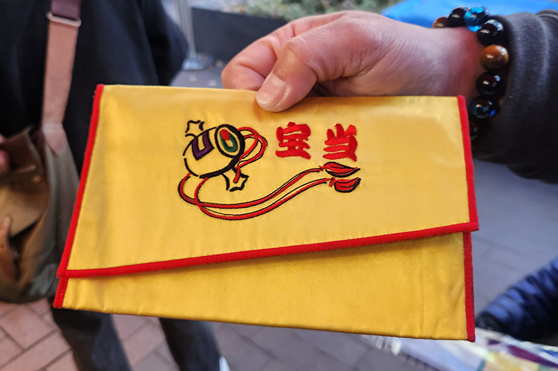 先頭集団の人たちは思い思いの開運グッズを持参