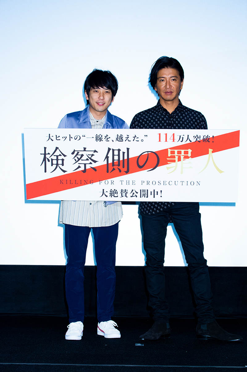 映画『検察側の罪人』で共演した木村と二宮