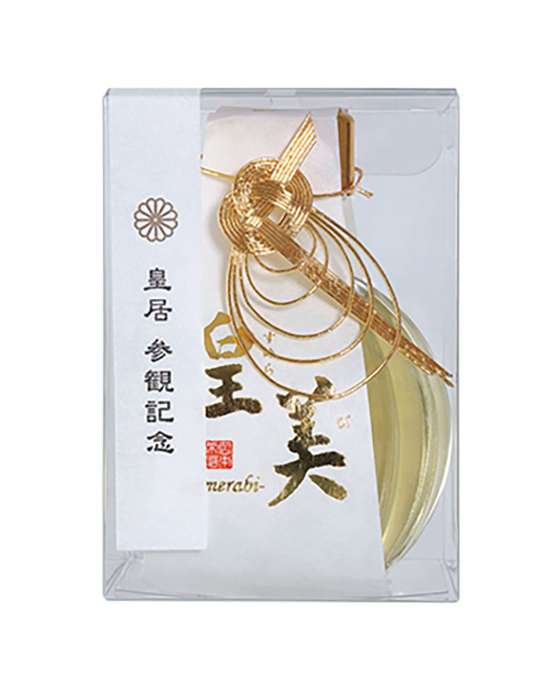 純米酒金箔入り 「皇美」