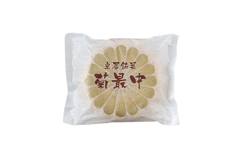 「皇居外苑 菊最中」