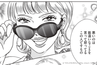 【無料漫画】累計1億5000万DL、NHKでドラマ化された「ワタサバ」の公式スピンオフ！『ママってサ…