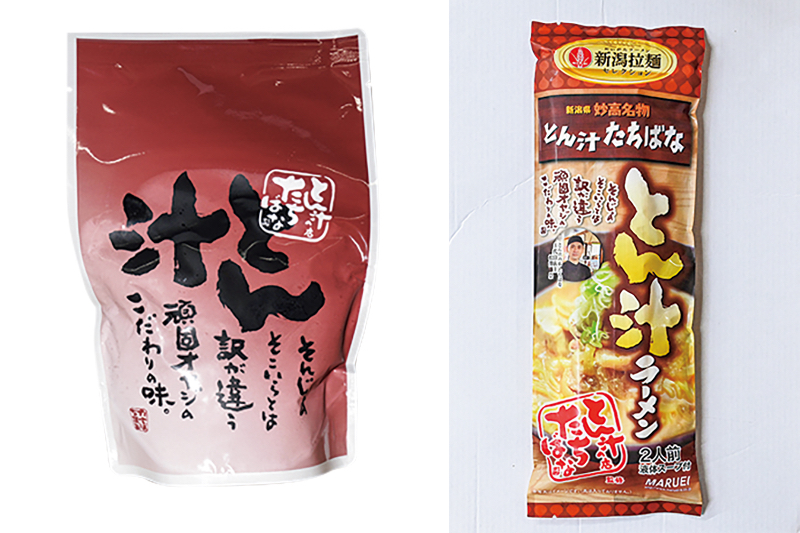 「パック詰めとん汁」と「とん汁ラーメン」