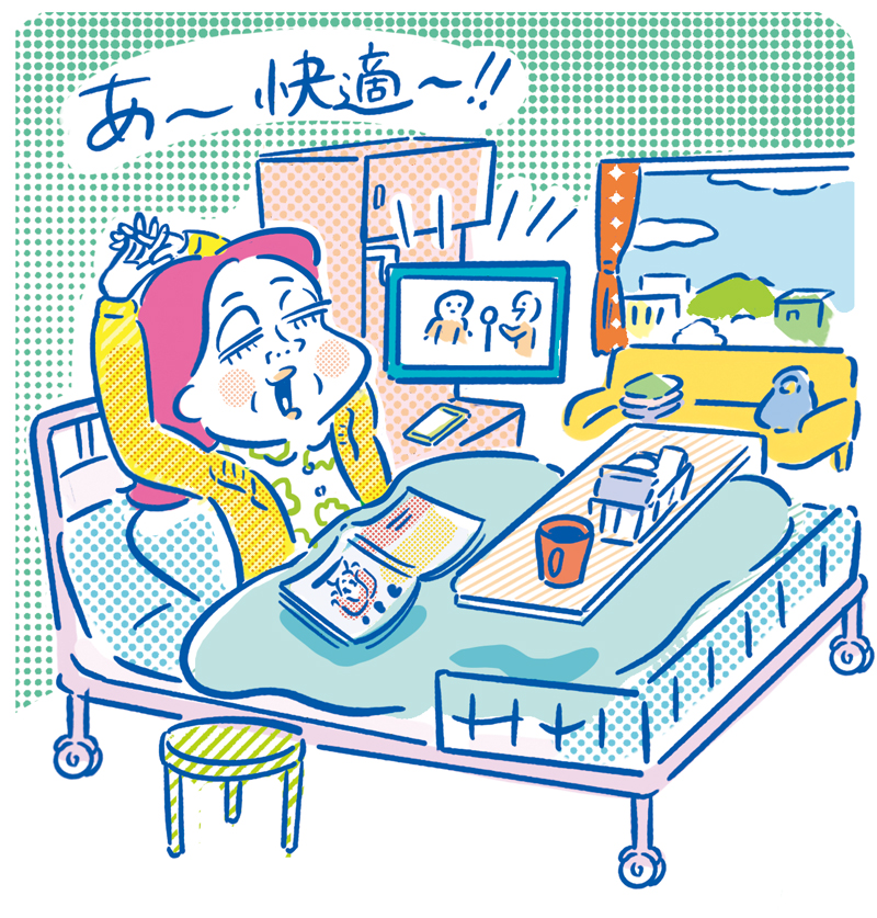 民間の医療保険で入院も快適に（イラスト／香川尚子）