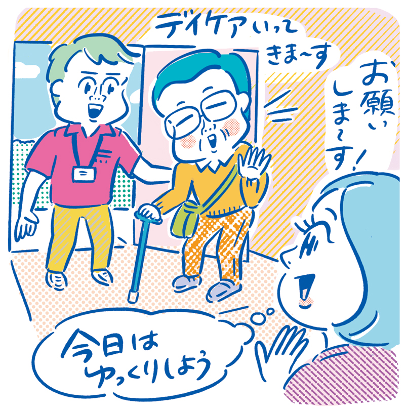 介護「する側」の負担も解消できる（イラスト／香川尚子）