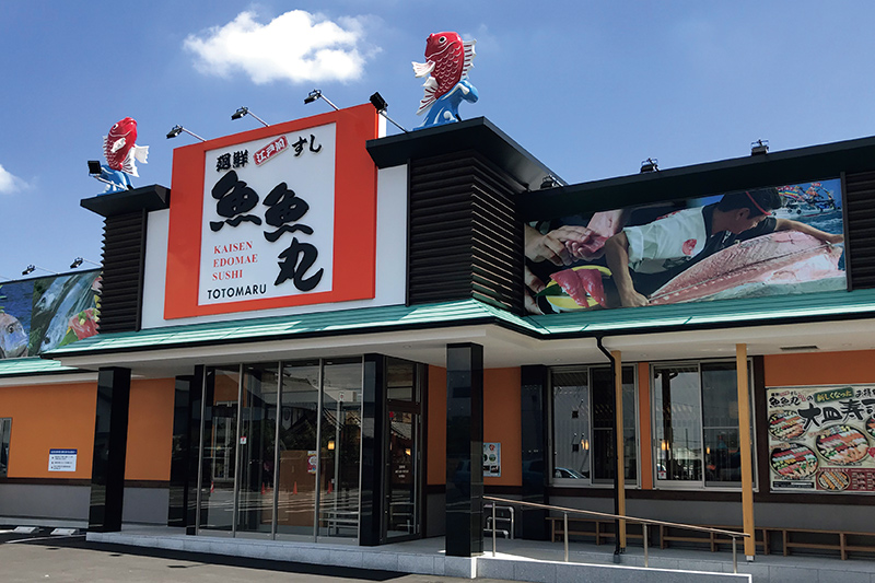 「廻鮮江戸前すし 魚魚丸 知立本店」（写真提供／廻鮮江戸前すし 魚魚丸）