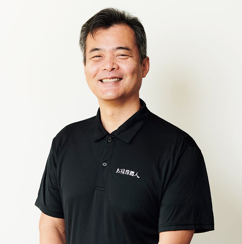 （お掃除職人・きよきよさん）