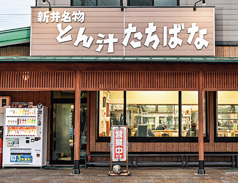 とん汁の店 たちばなの外観