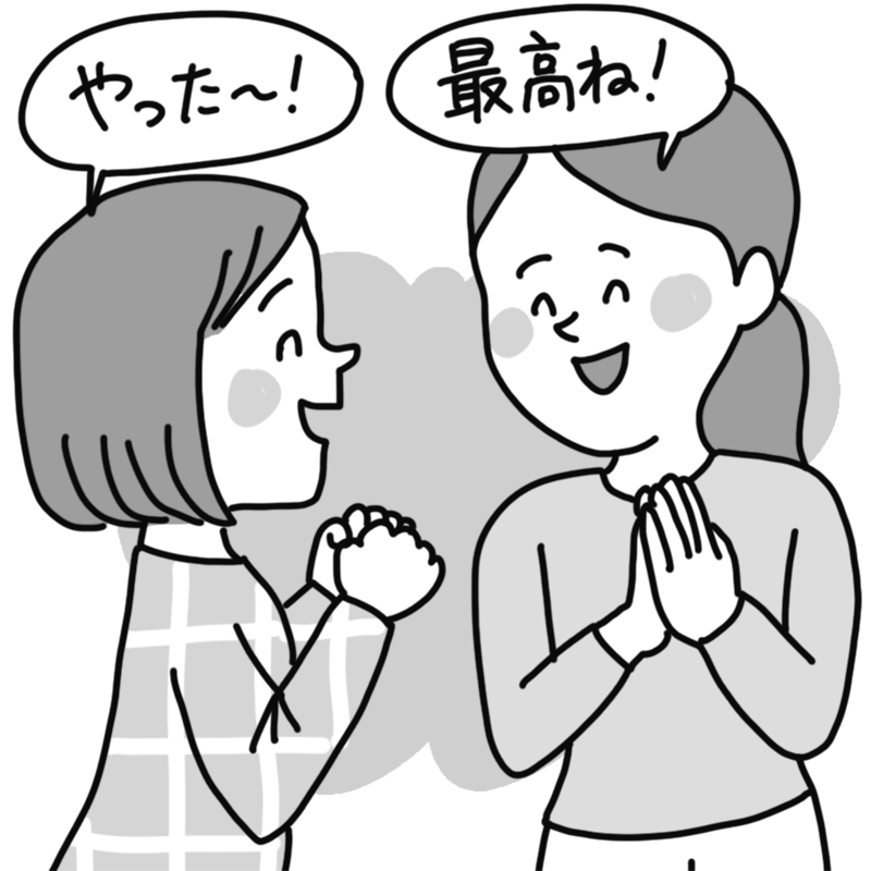 一緒に喜び合えるのがいい仲間（イラスト／かたおか朋子）