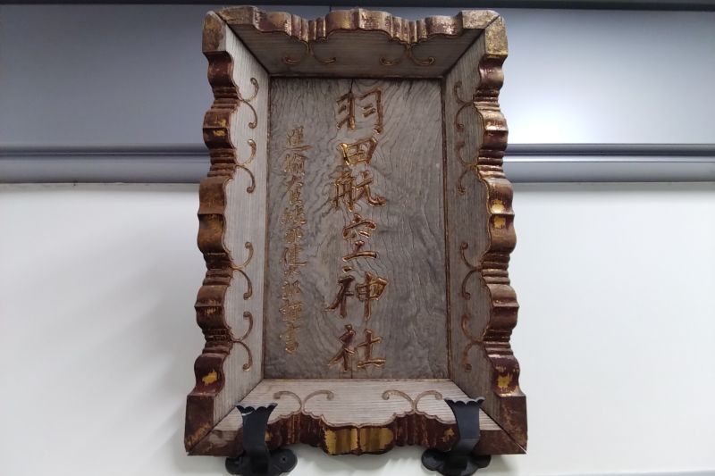 入り口上部には“看板”が。（2025年12月）